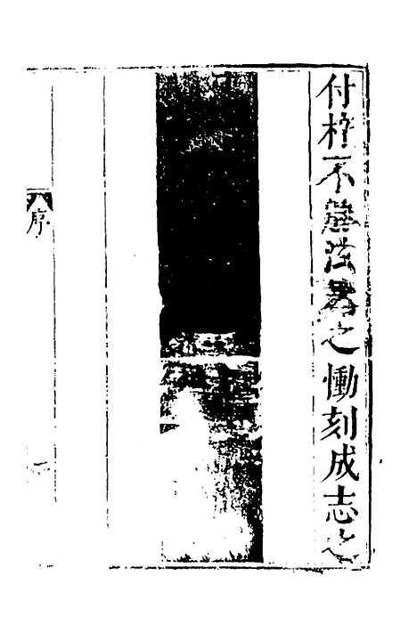 [下载][礼记新义]一_汤三才/汤道衡.pdf