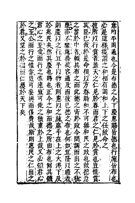 [下载][礼记会解新裁]三_童维岩.pdf