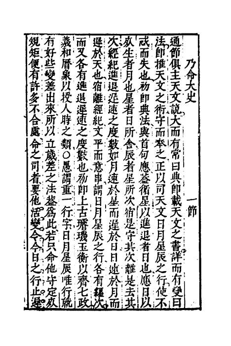 [下载][礼记会解新裁]三_童维岩.pdf