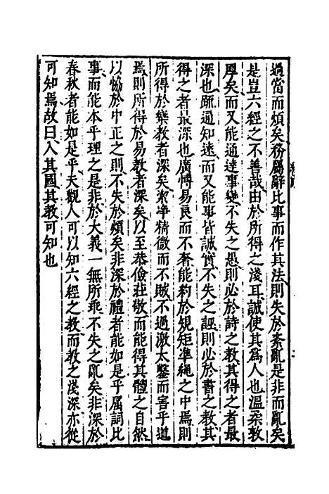 [下载][礼记会解新裁]十二_童维岩.pdf