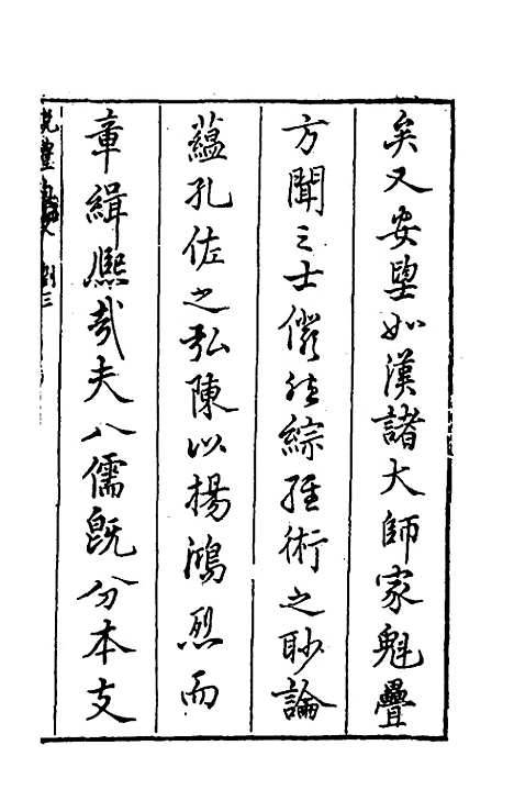 [下载][说礼约]一_许兆金.pdf