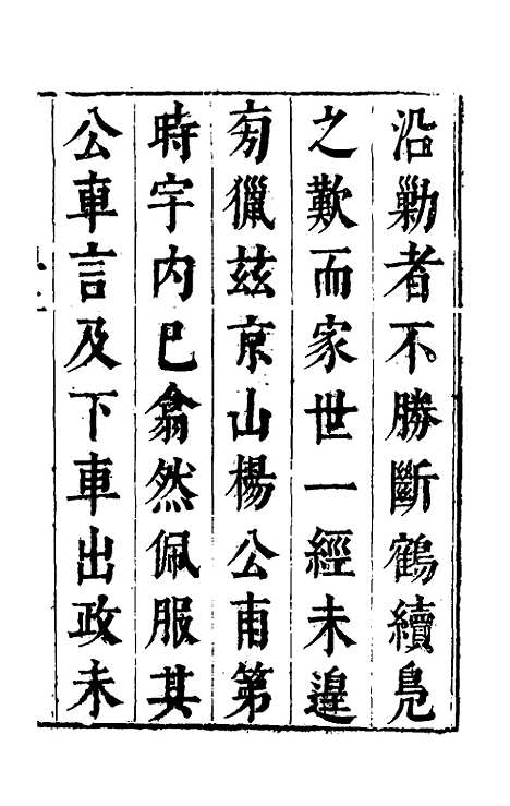 [下载][礼记敬业]一_杨鼎熙.pdf