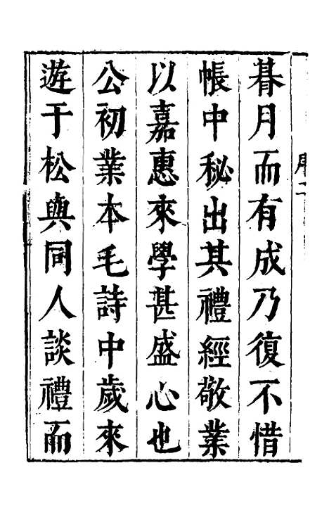 [下载][礼记敬业]一_杨鼎熙.pdf