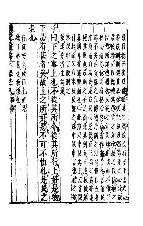 [下载][礼记敬业]八_杨鼎熙.pdf