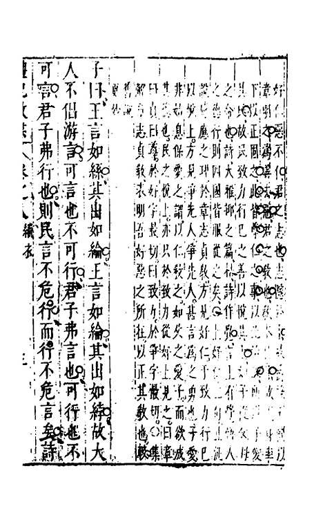 [下载][礼记敬业]八_杨鼎熙.pdf