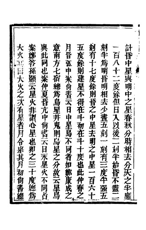 [下载][礼记详说]四十七_冉觐祖.pdf