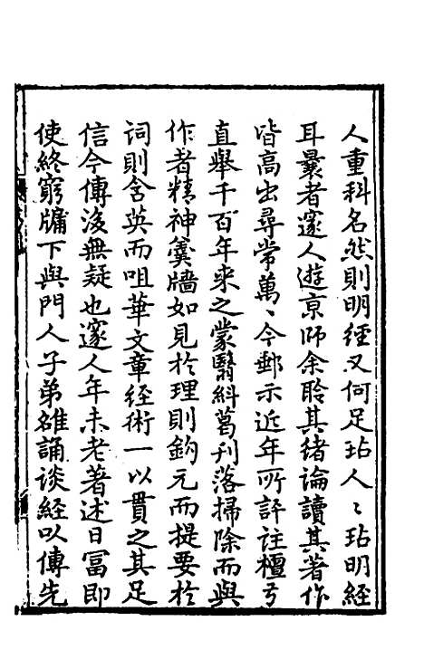 [下载][檀弓论文]一_孙孙.pdf