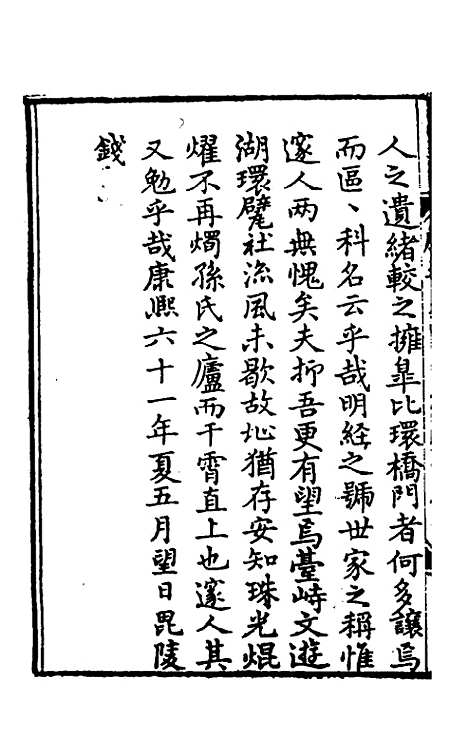 [下载][檀弓论文]一_孙孙.pdf