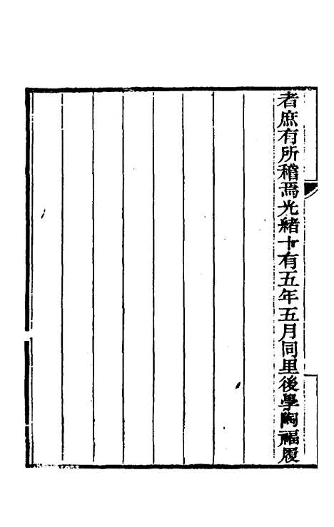 [下载][夏小正解]徐世溥传.pdf