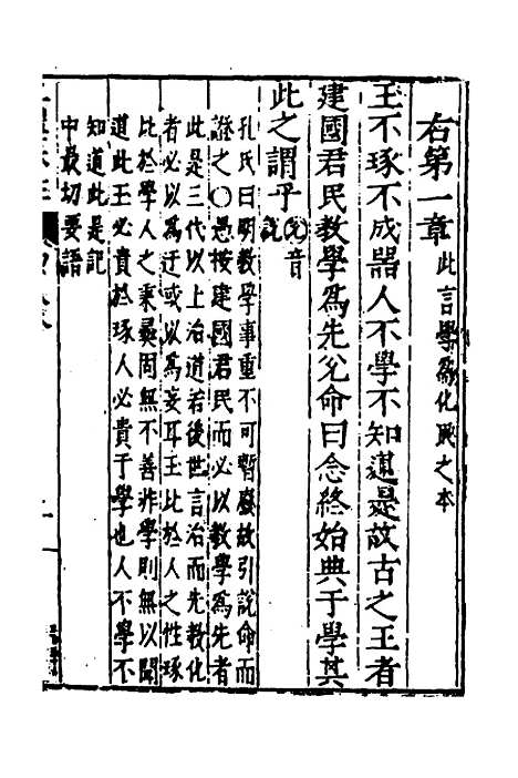 [下载][三礼纂注]三十六_贡汝成.pdf