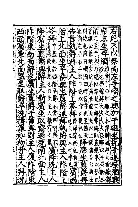 [下载][三礼编绎]四_邓元锡.pdf