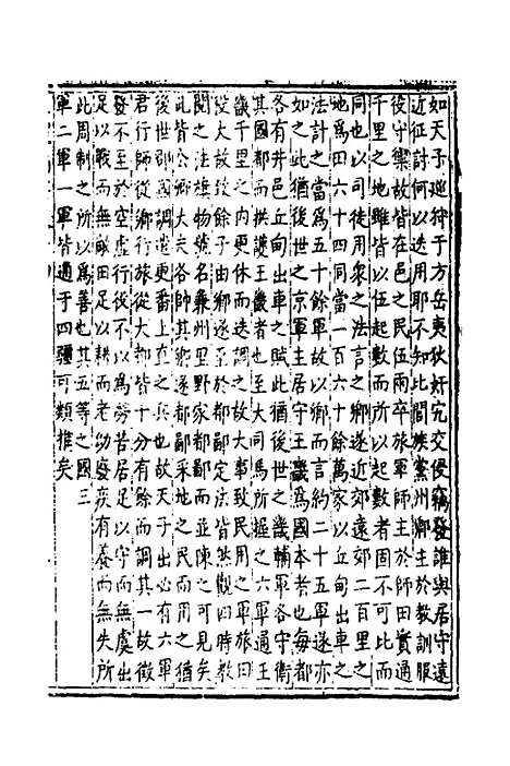 [下载][三礼编绎]十三_邓元锡.pdf