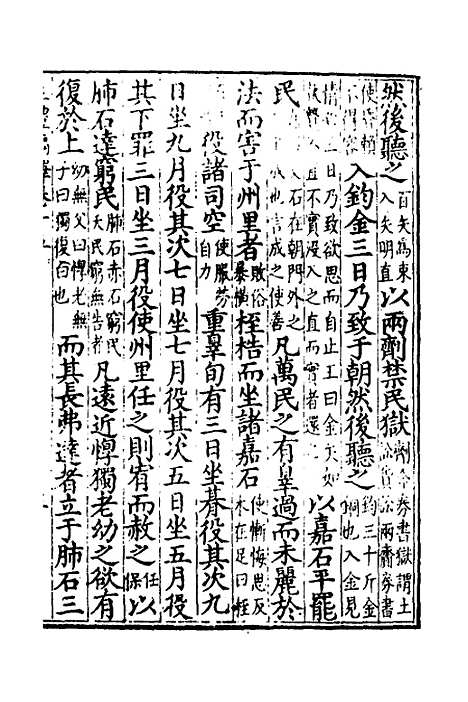 [下载][三礼编绎]十四_邓元锡.pdf