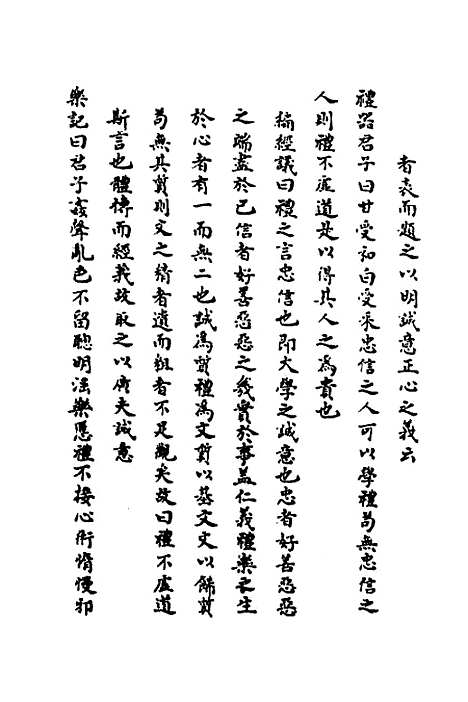 [下载][礼经类编]二_李经纶.pdf