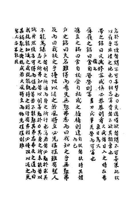 [下载][礼经类编]三_李经纶.pdf