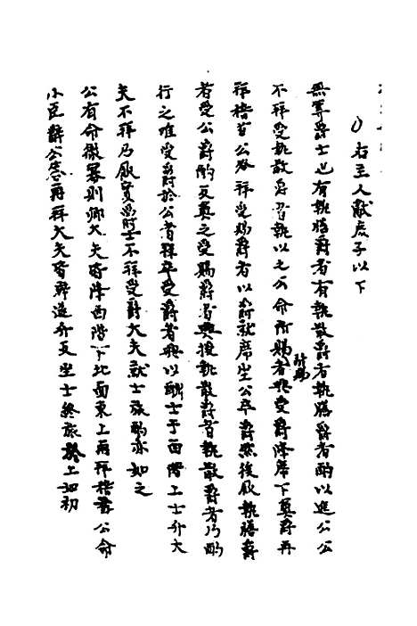 [下载][礼经类编]九_李经纶.pdf