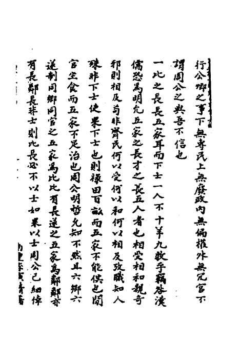 [下载][礼经类编]十二_李经纶.pdf