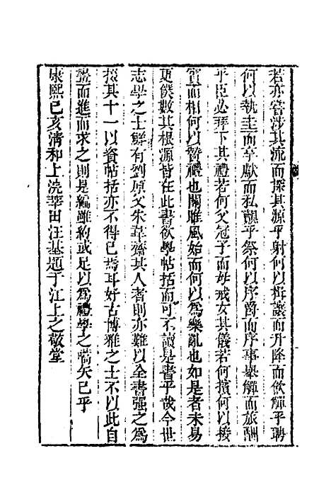 [下载][三礼约编]三_汪基.pdf