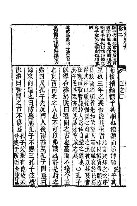 [下载][三礼约编]五_汪基.pdf