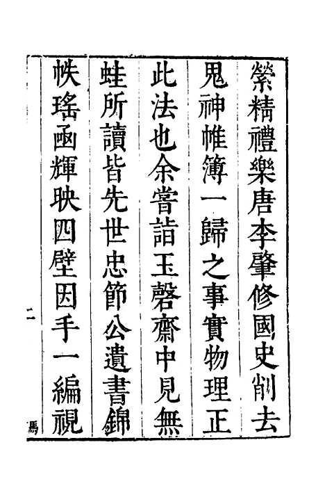 [下载][礼乐合编]一_黄广.pdf