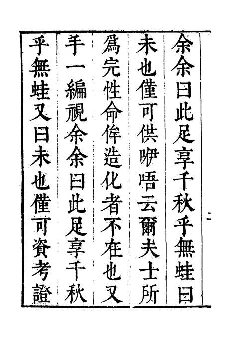 [下载][礼乐合编]一_黄广.pdf