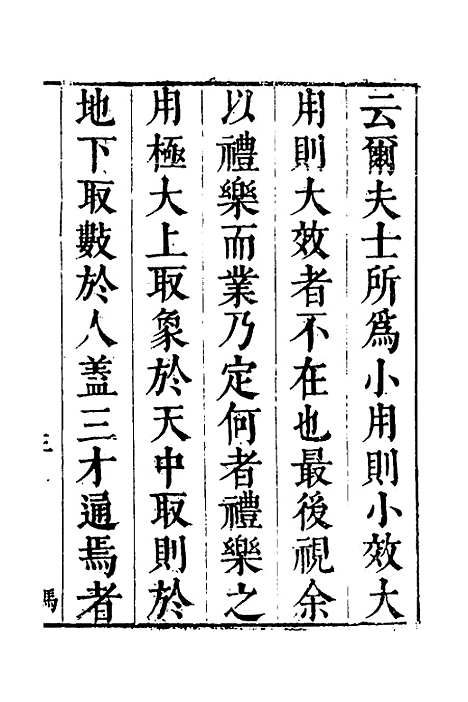 [下载][礼乐合编]一_黄广.pdf