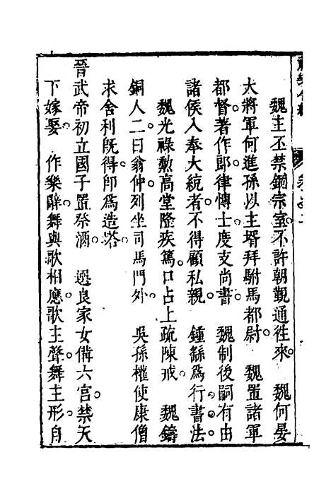 [下载][礼乐合编]三_黄广.pdf