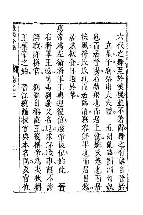 [下载][礼乐合编]三_黄广.pdf