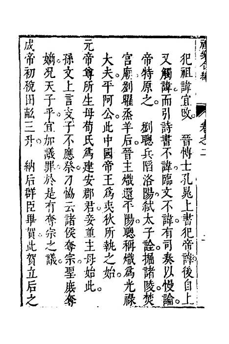 [下载][礼乐合编]三_黄广.pdf