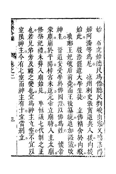 [下载][礼乐合编]三_黄广.pdf