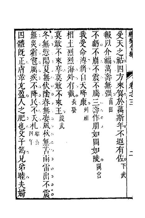 [下载][礼乐合编]四_黄广.pdf