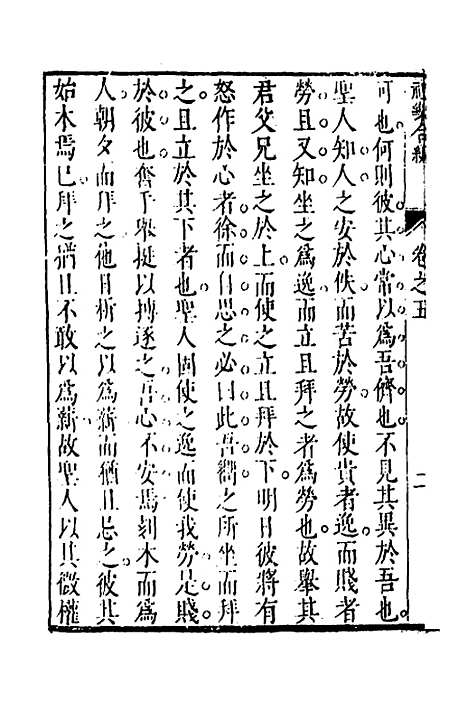 [下载][礼乐合编]六_黄广.pdf