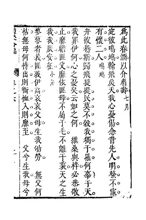 [下载][礼乐合编]七_黄广.pdf