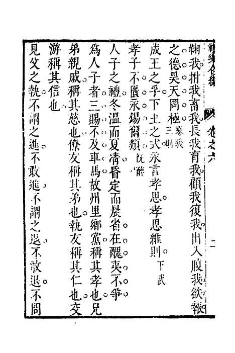 [下载][礼乐合编]七_黄广.pdf