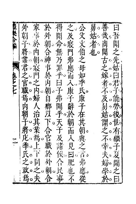 [下载][礼乐合编]八_黄广.pdf