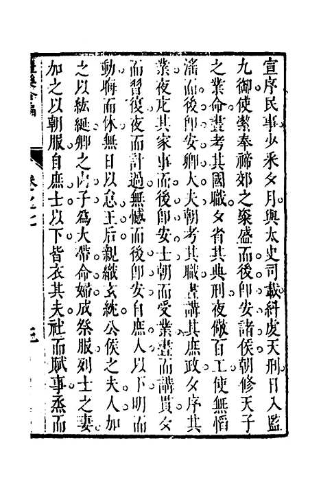 [下载][礼乐合编]八_黄广.pdf