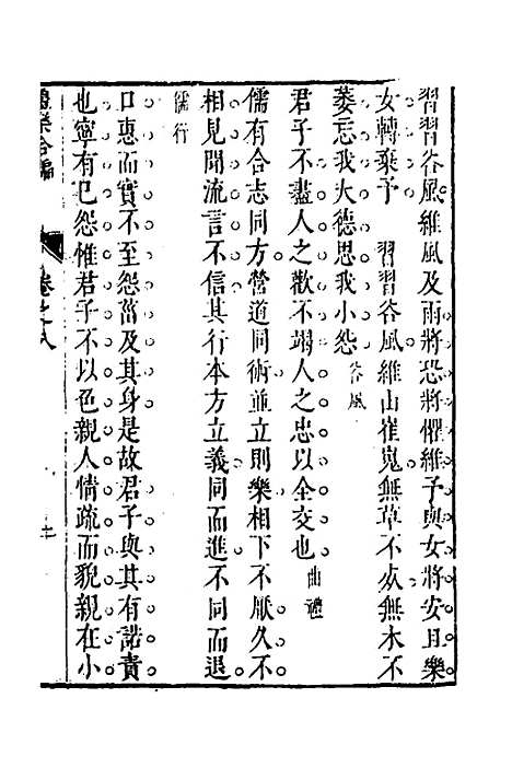 [下载][礼乐合编]九_黄广.pdf