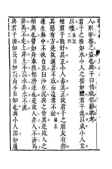 [下载][礼乐合编]九_黄广.pdf