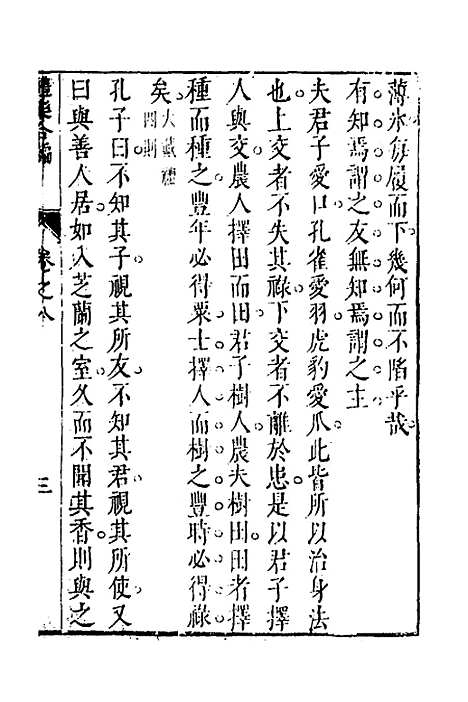 [下载][礼乐合编]九_黄广.pdf