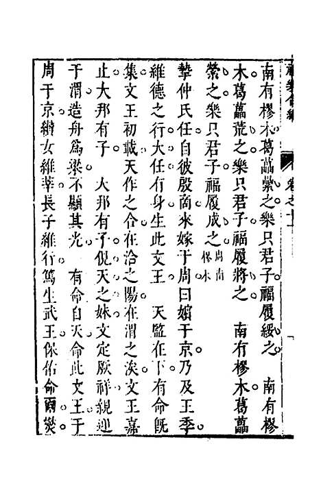 [下载][礼乐合编]十二_黄广.pdf