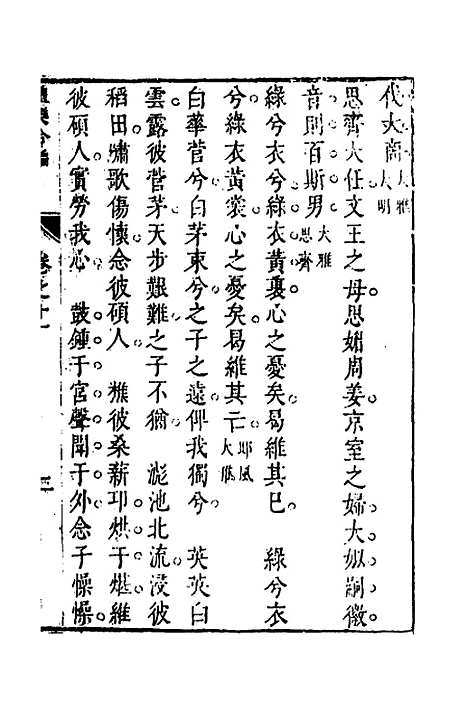 [下载][礼乐合编]十二_黄广.pdf