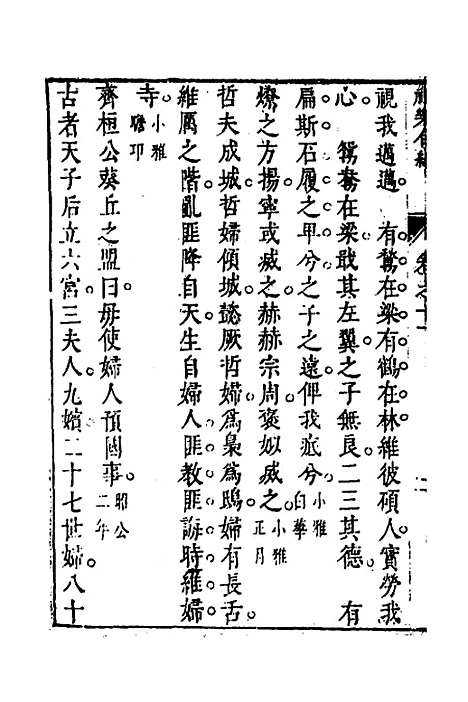 [下载][礼乐合编]十二_黄广.pdf