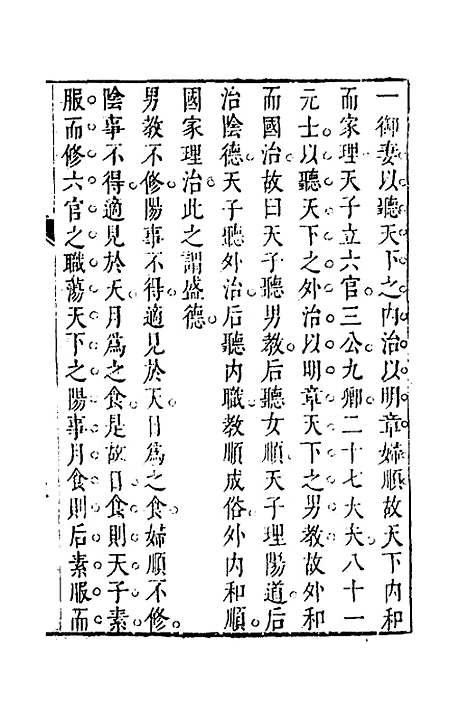 [下载][礼乐合编]十二_黄广.pdf