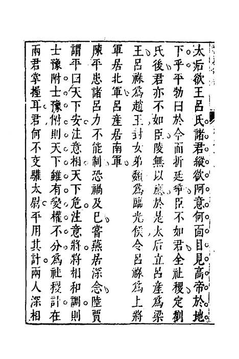 [下载][礼乐合编]十四_黄广.pdf