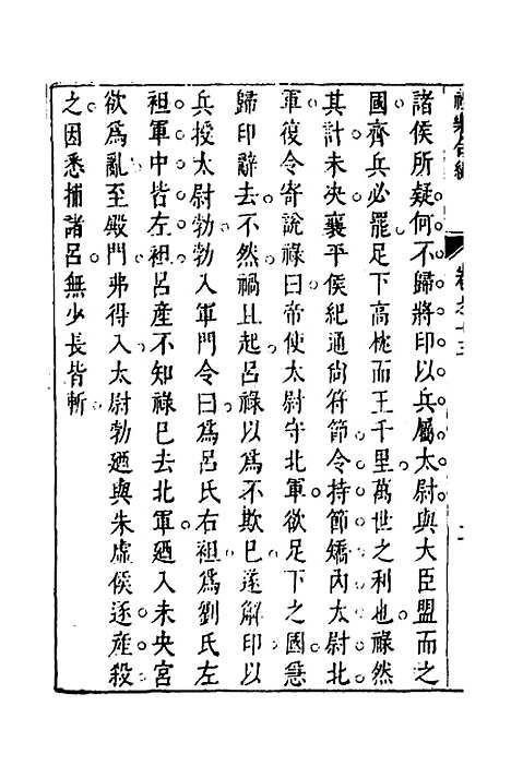 [下载][礼乐合编]十四_黄广.pdf