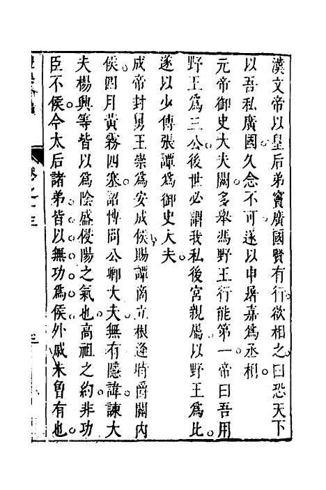 [下载][礼乐合编]十四_黄广.pdf