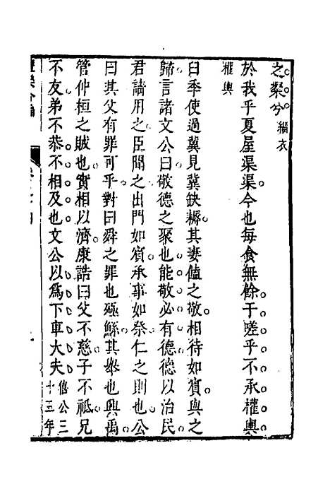 [下载][礼乐合编]十五_黄广.pdf