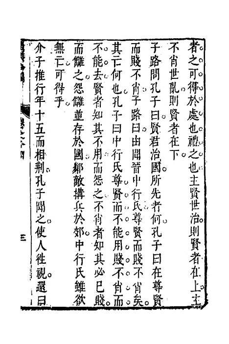 [下载][礼乐合编]十五_黄广.pdf