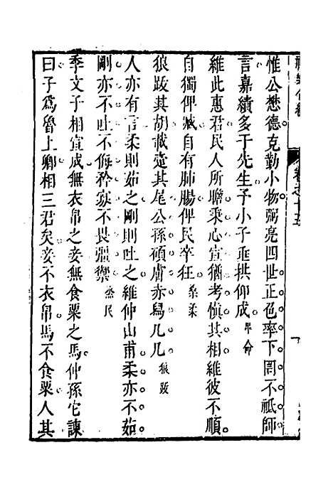 [下载][礼乐合编]十六_黄广.pdf