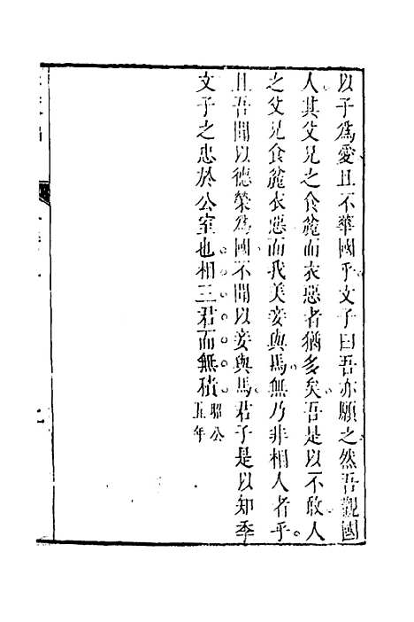 [下载][礼乐合编]十六_黄广.pdf